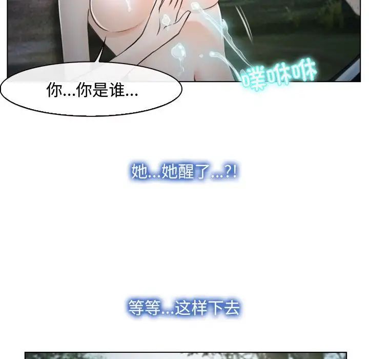 《寻找初恋》漫画 第6話
