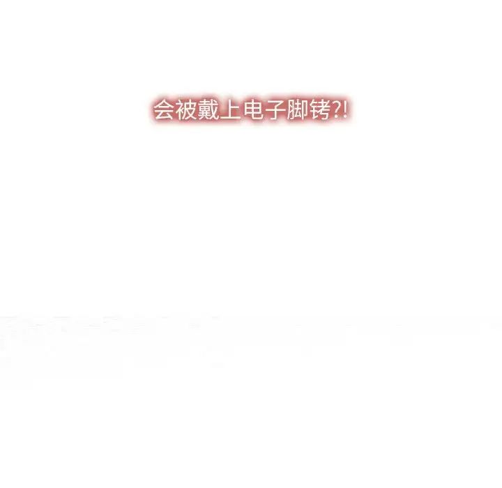 《寻找初恋》漫画 第6話
