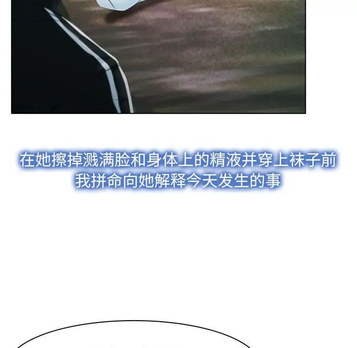 《寻找初恋》漫画 第6話