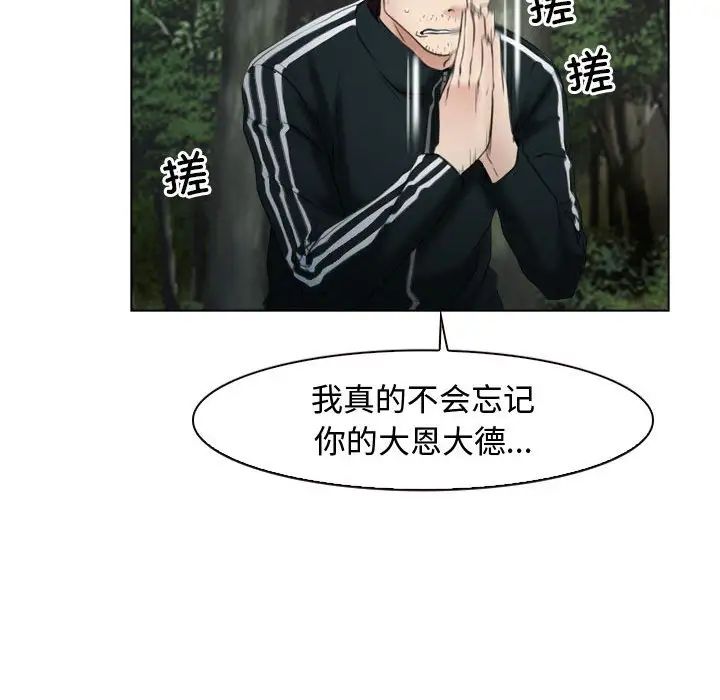 《寻找初恋》漫画 第6話
