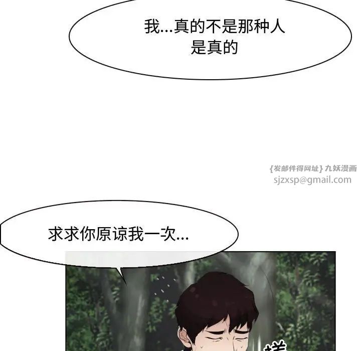 《寻找初恋》漫画 第6話
