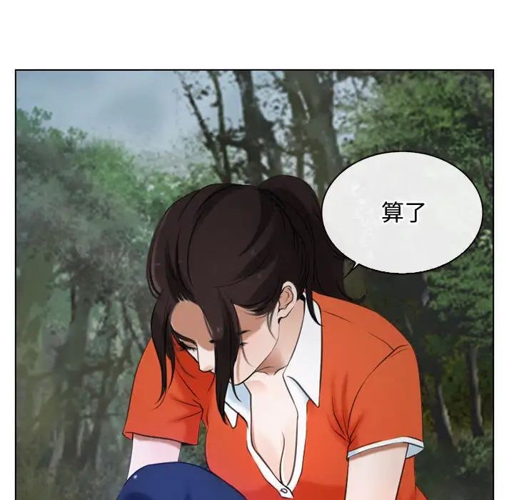 《寻找初恋》漫画 第6話