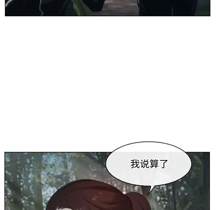 《寻找初恋》漫画 第6話