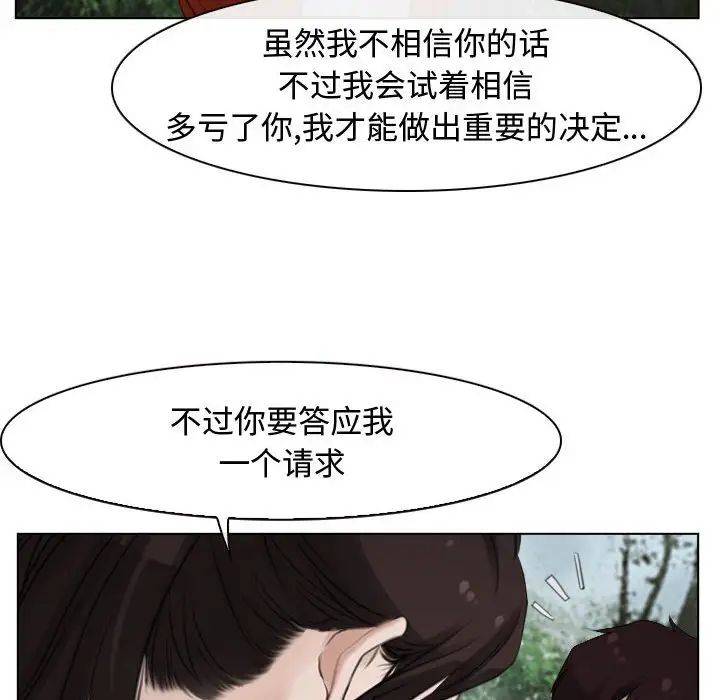 《寻找初恋》漫画 第6話