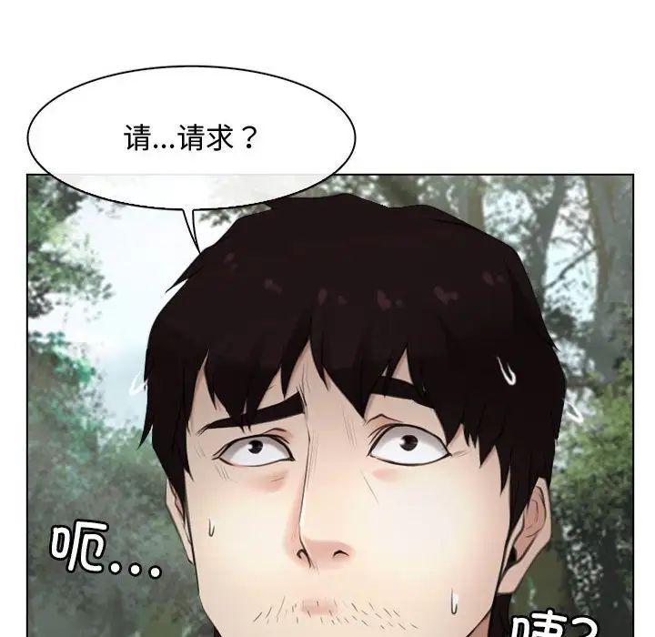 《寻找初恋》漫画 第6話