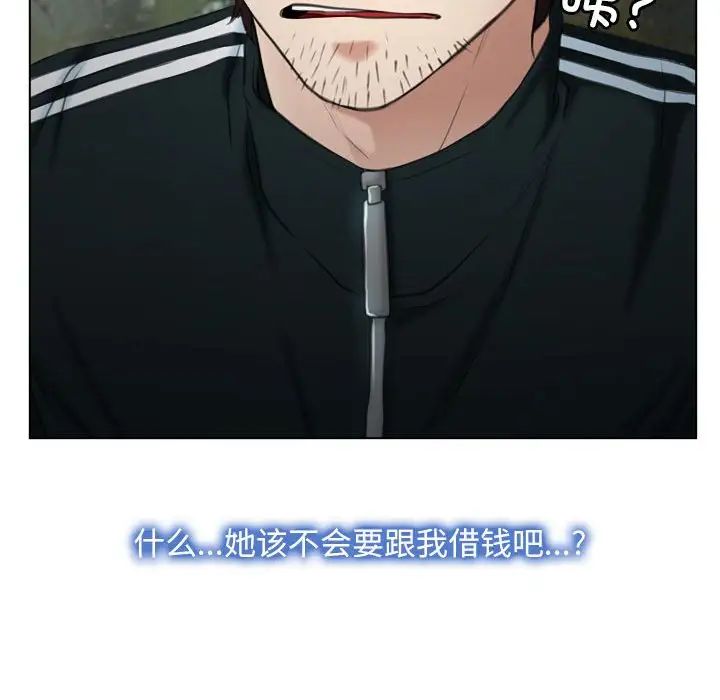 《寻找初恋》漫画 第6話