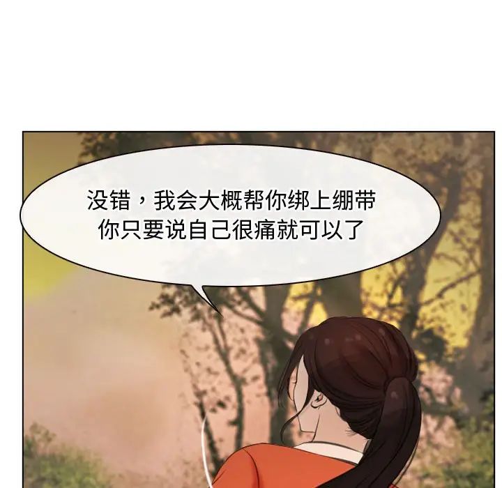 《寻找初恋》漫画 第6話