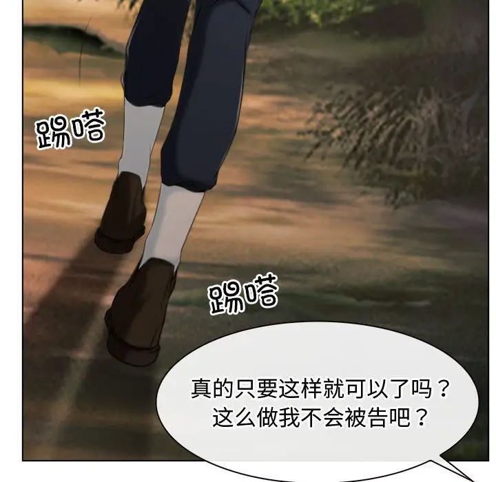 《寻找初恋》漫画 第6話