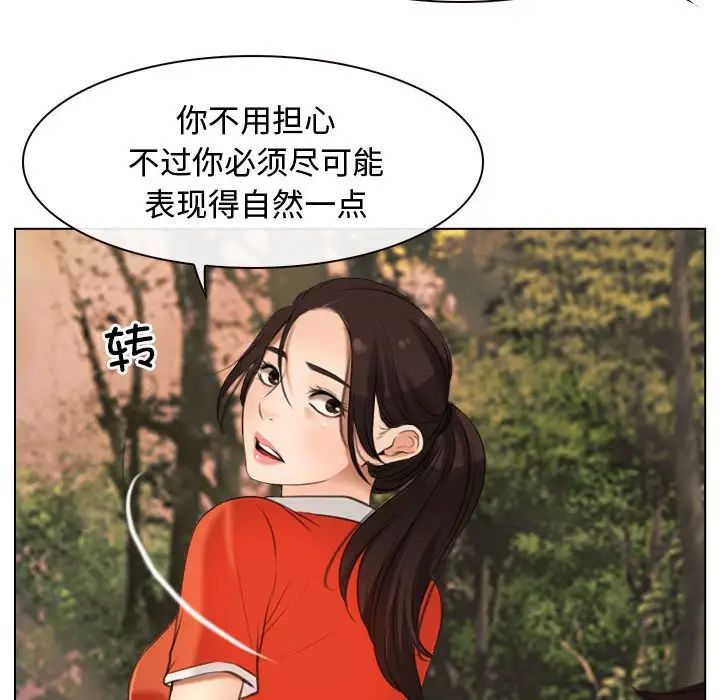 《寻找初恋》漫画 第6話