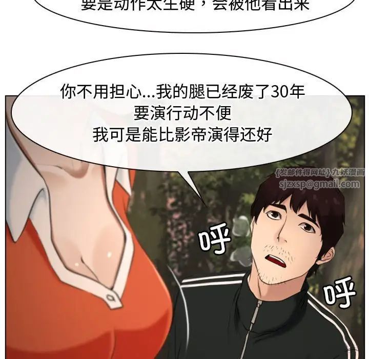 《寻找初恋》漫画 第6話