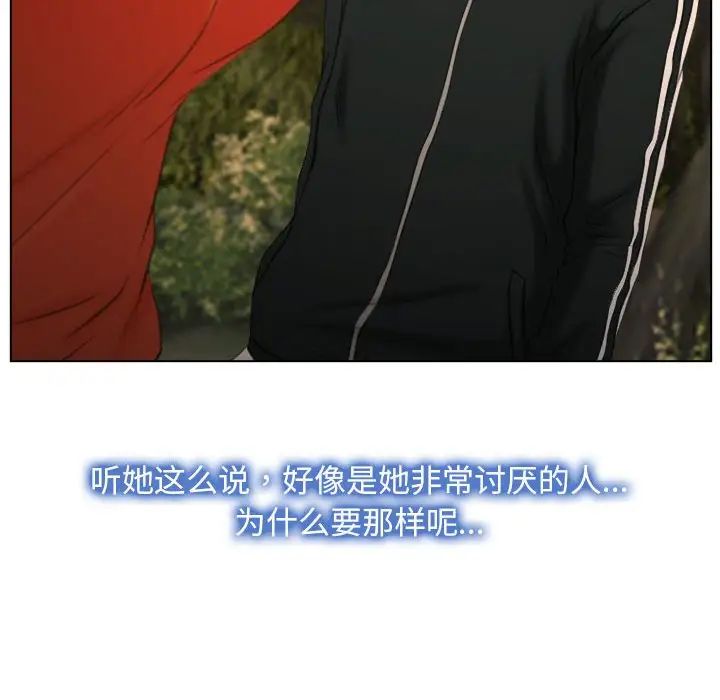 《寻找初恋》漫画 第6話