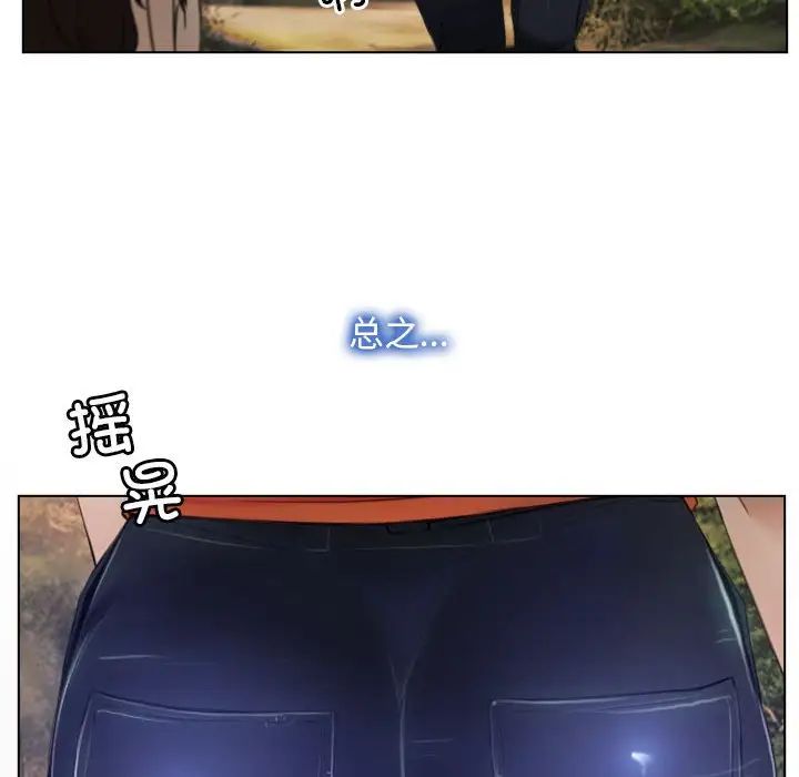 《寻找初恋》漫画 第6話