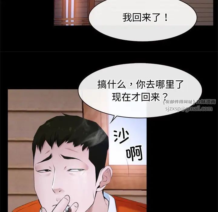 《寻找初恋》漫画 第6話