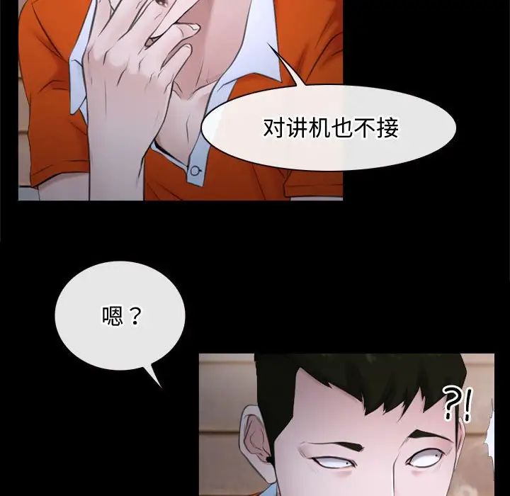 《寻找初恋》漫画 第6話