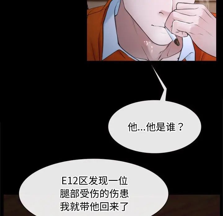 《寻找初恋》漫画 第6話