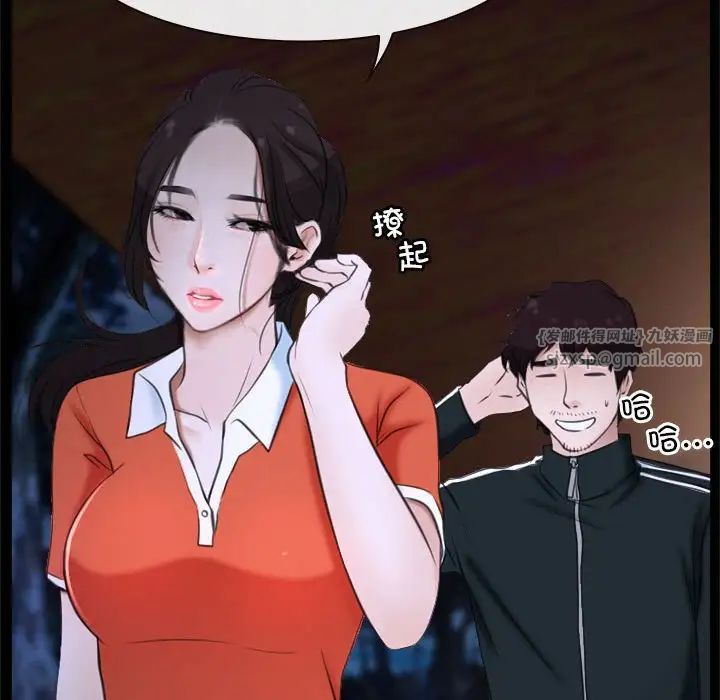 《寻找初恋》漫画 第6話