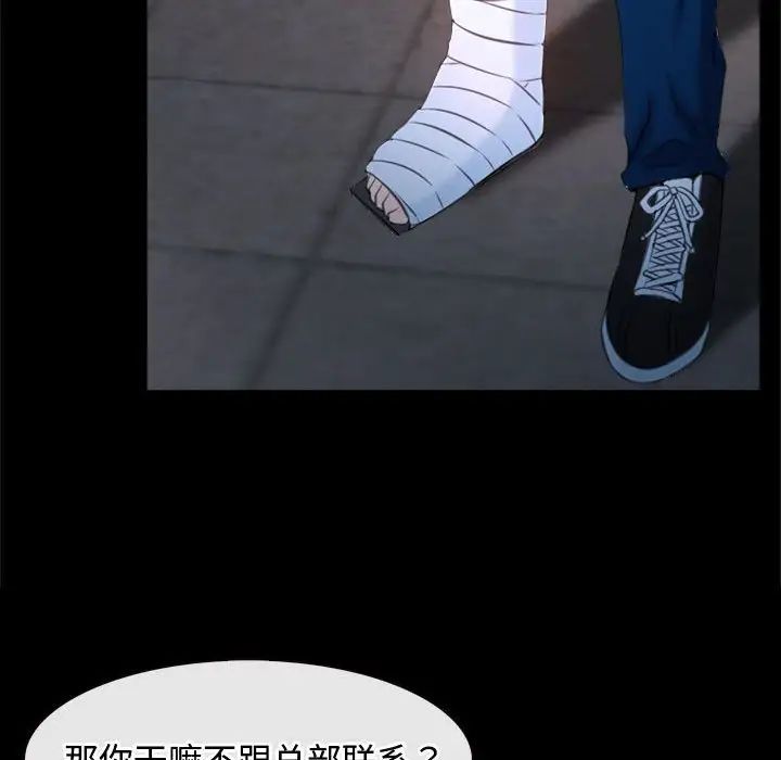 《寻找初恋》漫画 第6話