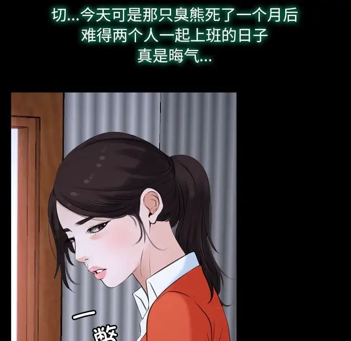 《寻找初恋》漫画 第6話
