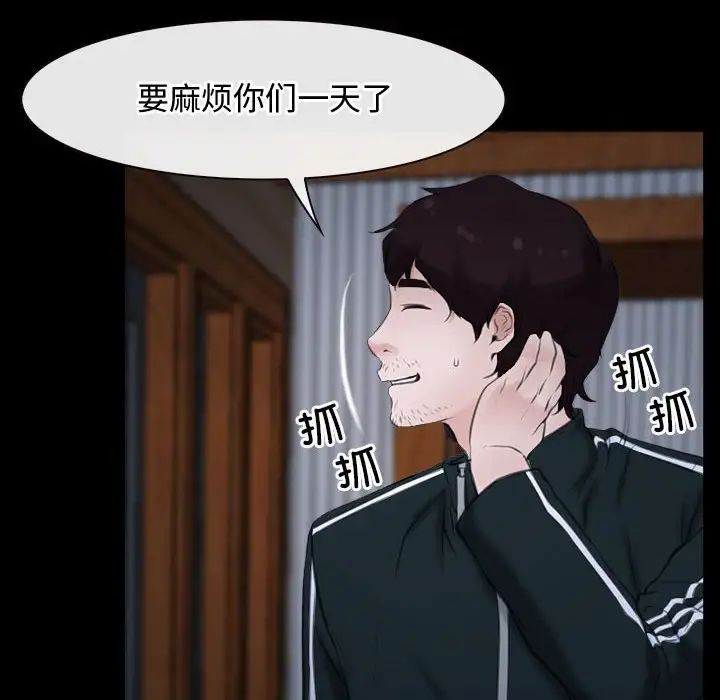《寻找初恋》漫画 第6話