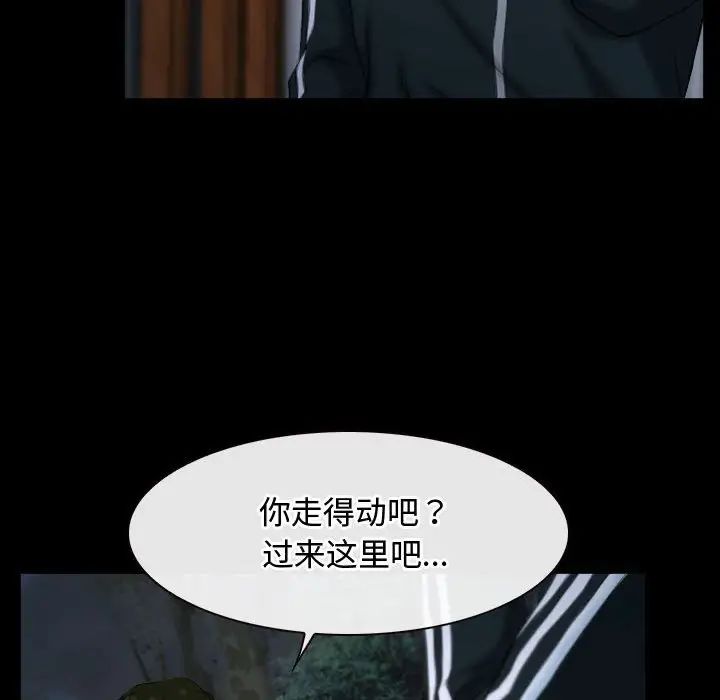 《寻找初恋》漫画 第6話