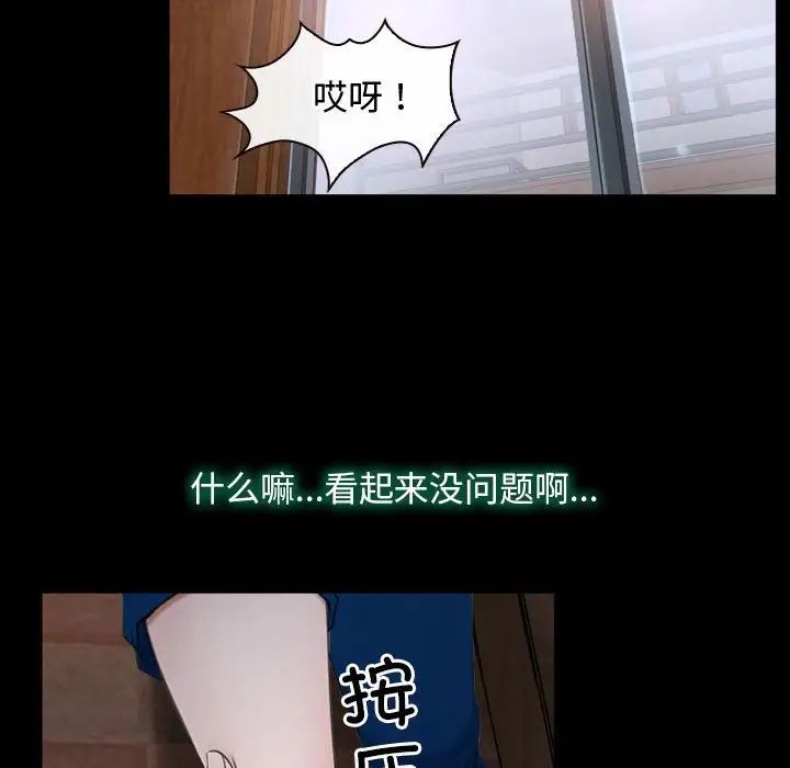 《寻找初恋》漫画 第6話