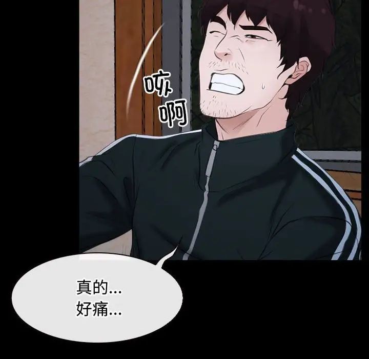 《寻找初恋》漫画 第6話
