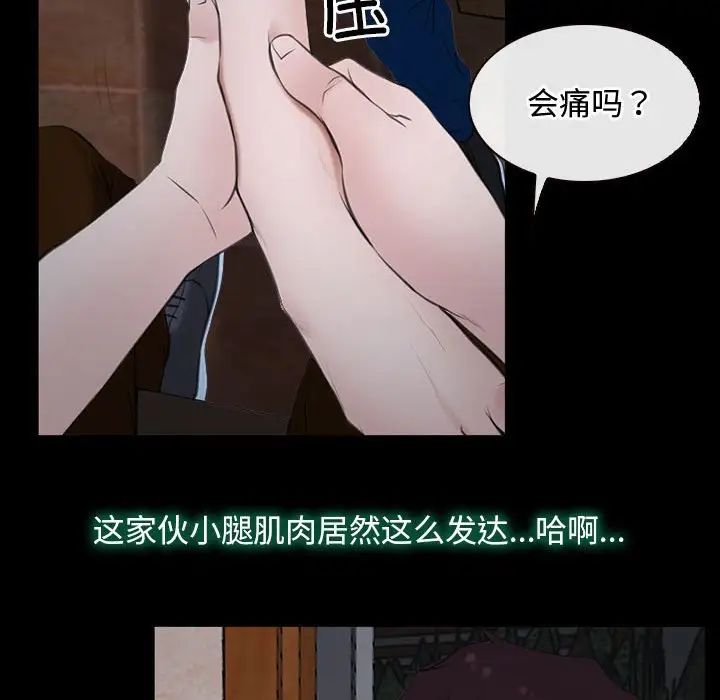 《寻找初恋》漫画 第6話