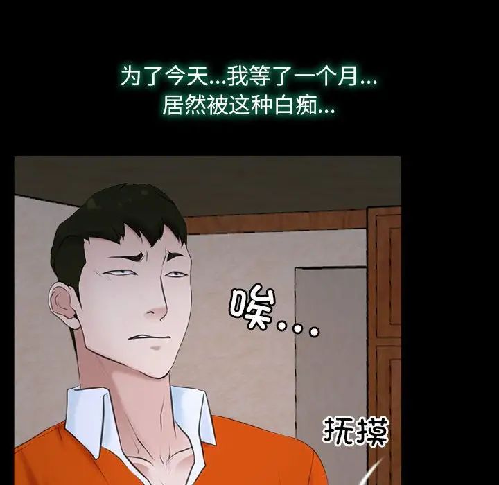 《寻找初恋》漫画 第6話