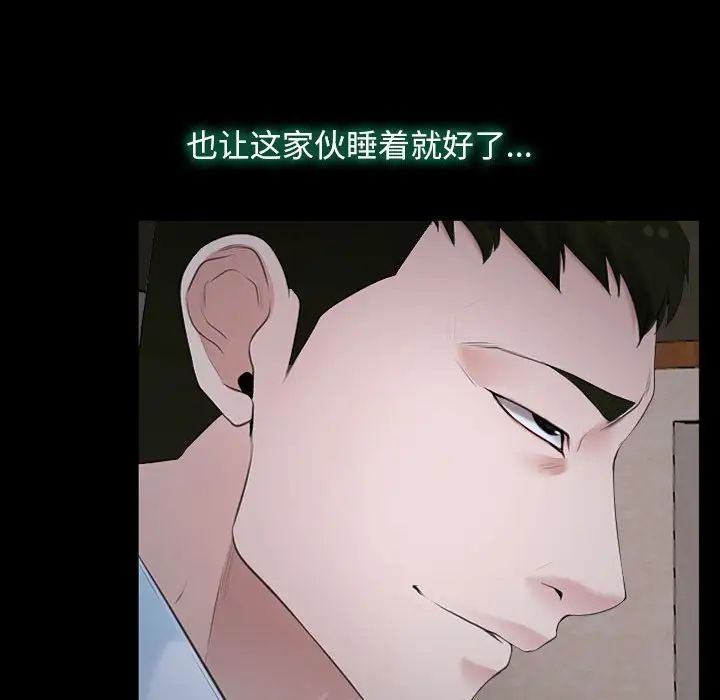 《寻找初恋》漫画 第6話