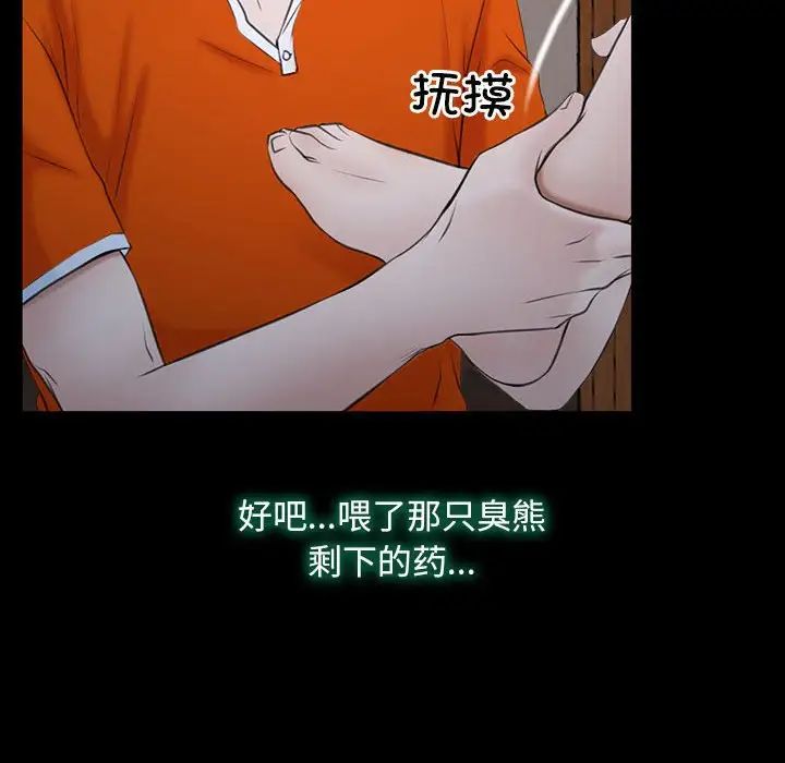 《寻找初恋》漫画 第6話