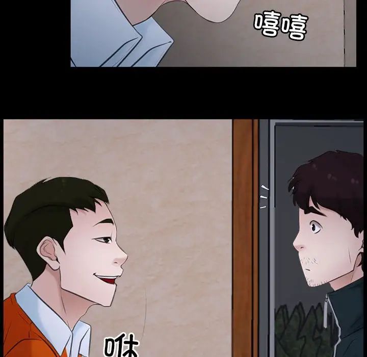《寻找初恋》漫画 第6話