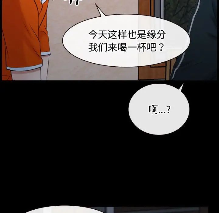 《寻找初恋》漫画 第6話