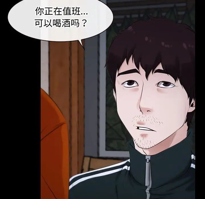 《寻找初恋》漫画 第6話