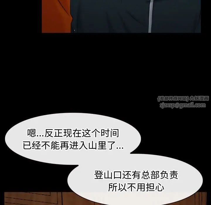 《寻找初恋》漫画 第6話