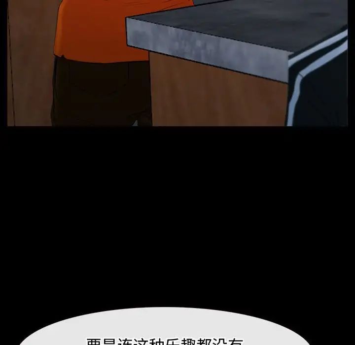 《寻找初恋》漫画 第6話