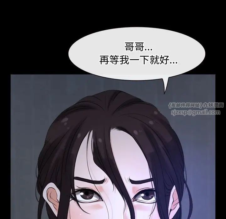 《寻找初恋》漫画 第6話