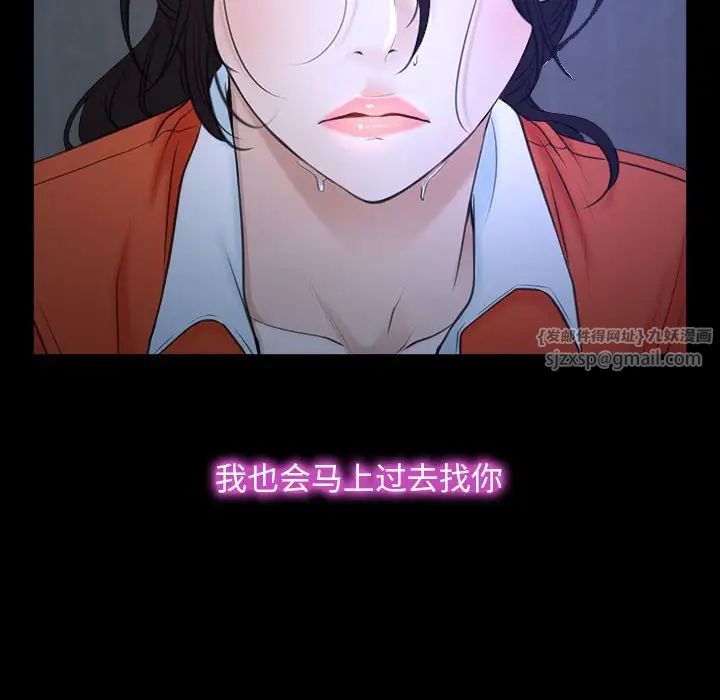 《寻找初恋》漫画 第6話