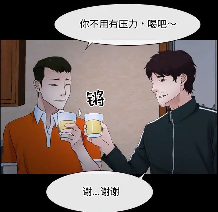 《寻找初恋》漫画 第6話