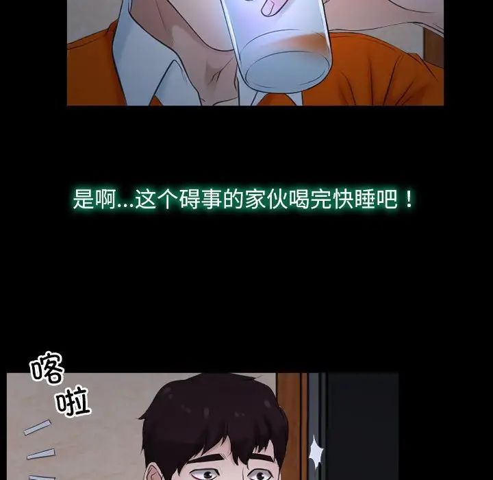 《寻找初恋》漫画 第6話
