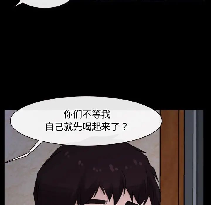 《寻找初恋》漫画 第6話