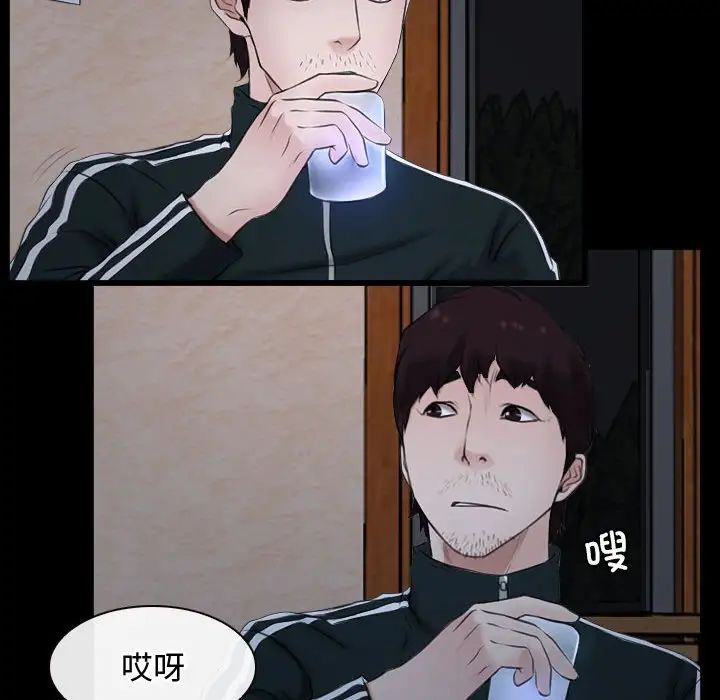 《寻找初恋》漫画 第6話