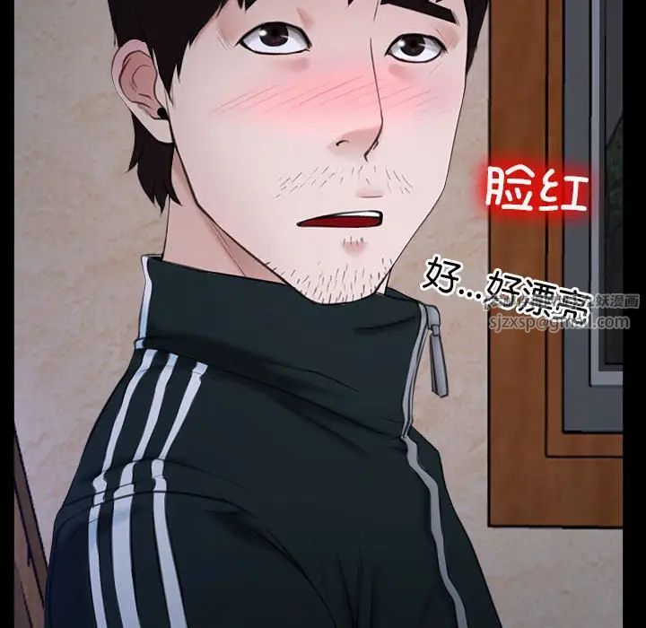 《寻找初恋》漫画 第6話