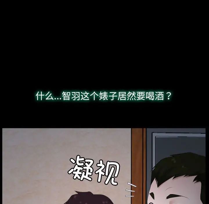 《寻找初恋》漫画 第6話