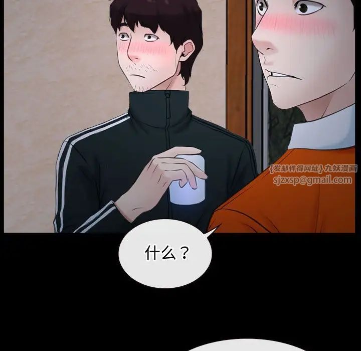 《寻找初恋》漫画 第6話