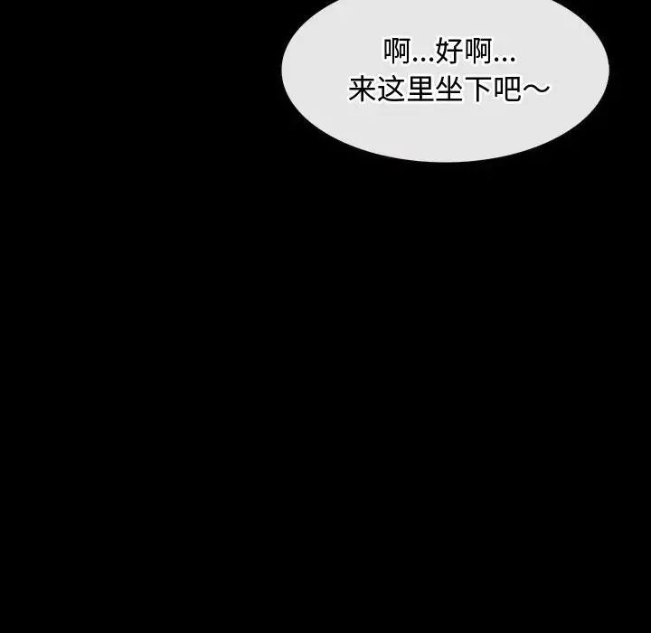 《寻找初恋》漫画 第6話