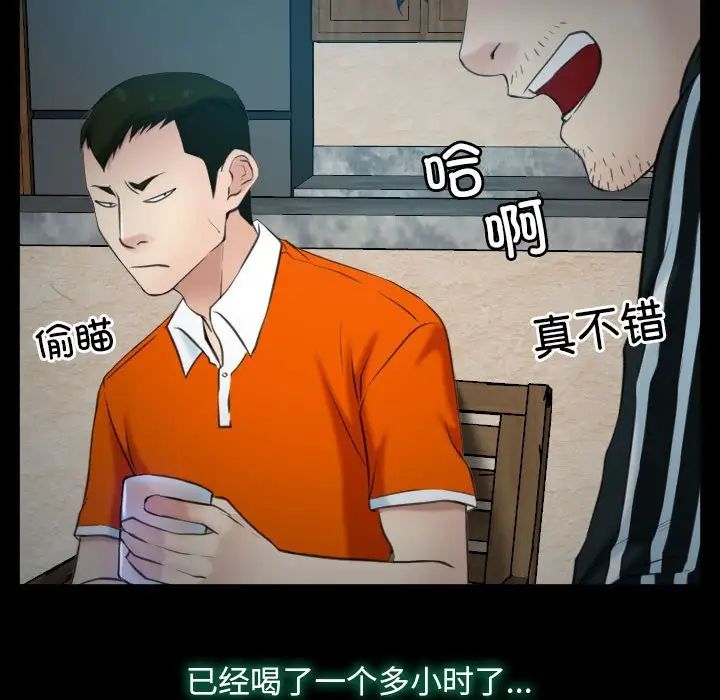 《寻找初恋》漫画 第6話
