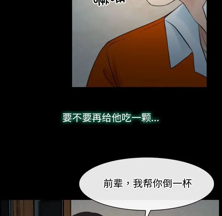 《寻找初恋》漫画 第6話