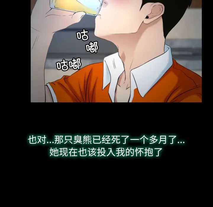 《寻找初恋》漫画 第6話