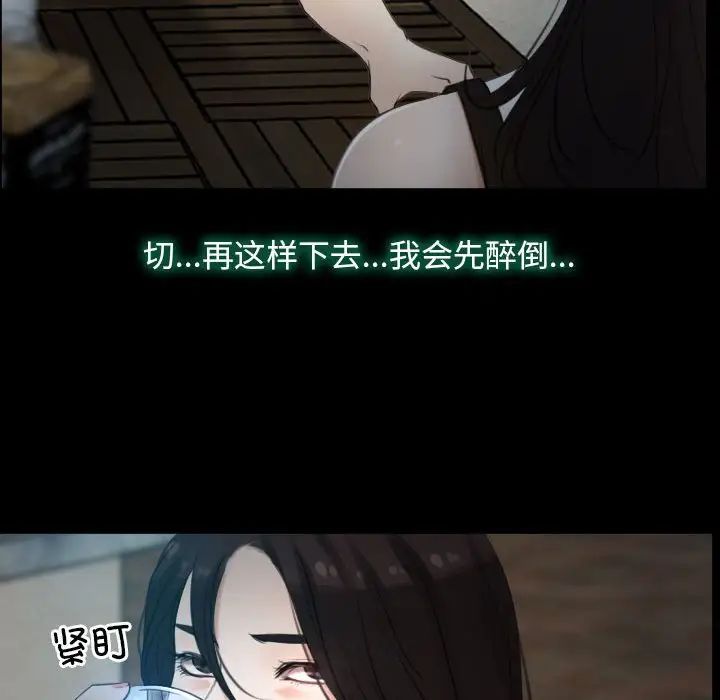《寻找初恋》漫画 第6話