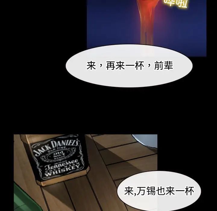 《寻找初恋》漫画 第6話